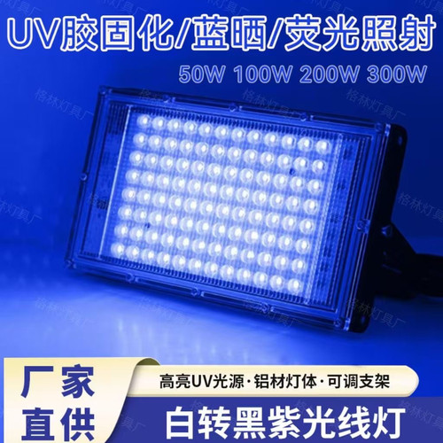 UV胶紫外线LED固化灯395无影胶专用大功率蓝晒荧光照射美甲魔术丝