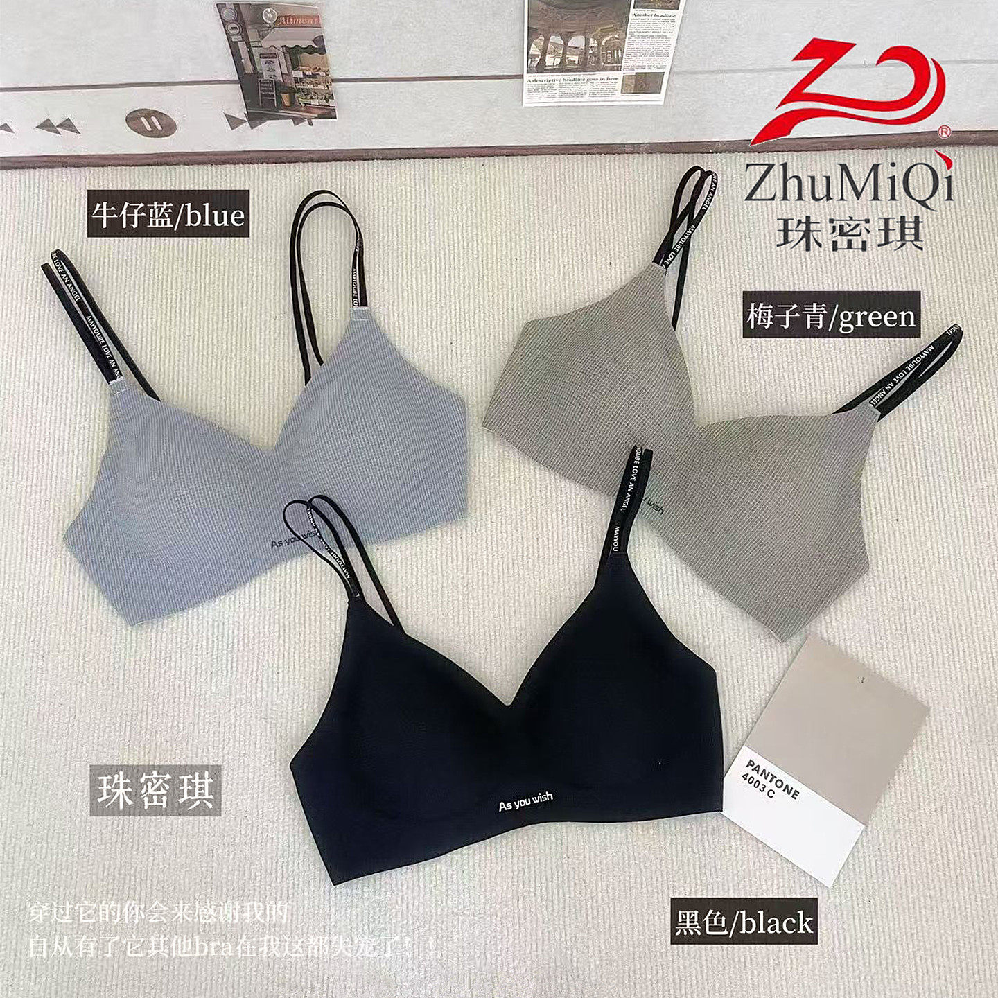 珠密琪726中薄款无钢圈内衣女士