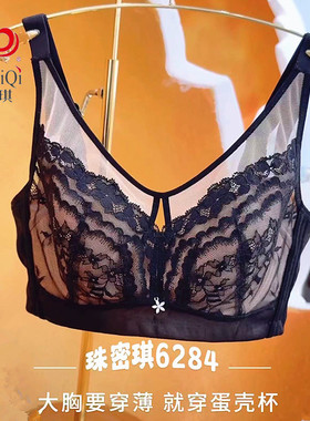 珠密琪6284超薄款BC杯软钢圈文胸抹胸式全罩杯收副乳透气聚拢内衣