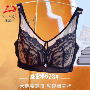 BC杯软钢圈文胸抹胸式 珠密琪6284超薄款 全罩杯收副乳透气聚拢内衣