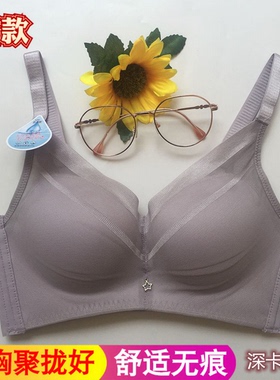 21新款珠密琪6136加厚A杯无钢圈内衣舒适无痕收副乳小胸聚拢文胸