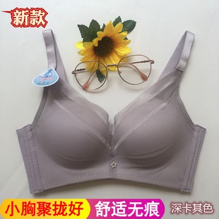 珠密琪6136加厚A杯無鋼圈內衣舒適無痕收副乳小胸聚攏文胸 21新款