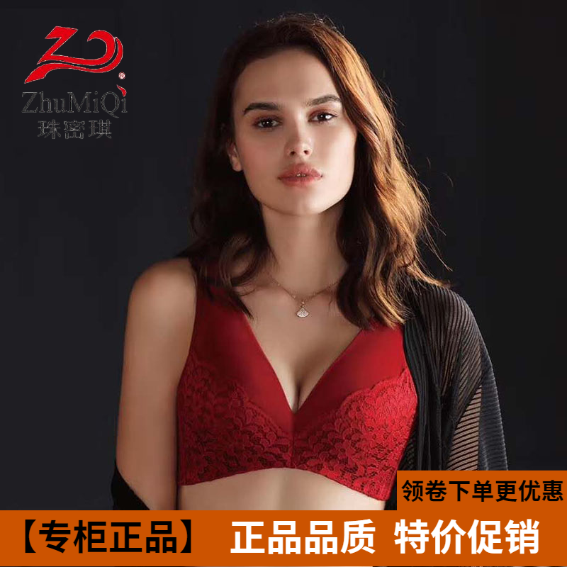 薄款B杯珠密琪6003正品无钢圈文胸罩性感收副乳背心式聚拢内衣女