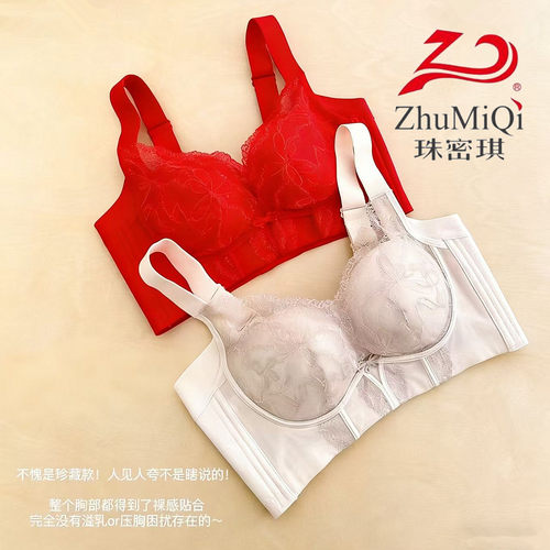 珠密琪6330中厚B杯无钢圈内衣女