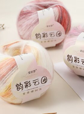 爱织梦马海毛段染毛线团DIY编织
