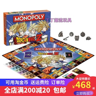 七龙珠强手棋棋盘桌面游戏儿童玩具正品 Monopoly DragonBall