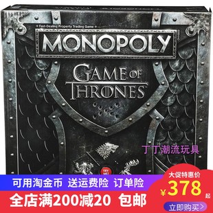 Throne Game 权力游戏强手棋游戏发声主题曲玩具孩之宝正品