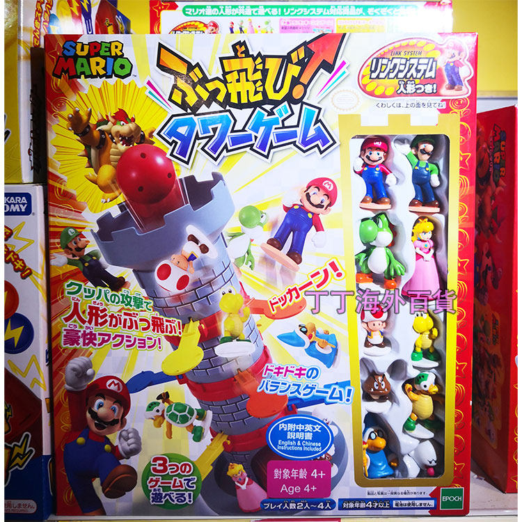 超级马里奥飞行塔平衡游戏 Super Mario Balance Tower Epoch正品