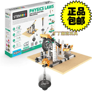 Physics Laws 物理定律惯性摩擦圆周能量转换益智玩具正品 Engino