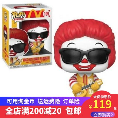 funko麦当劳人物人偶模型玩具