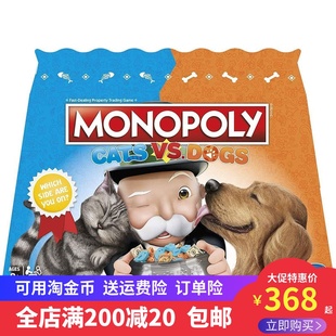 Cats 猫狗对决大富翁强手棋儿童桌面游戏玩具 Dogs Monopoly