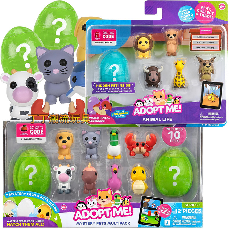 罗布乐思收养我神秘宠物多件套装虚拟兑换码盲盒玩具正品adopt me