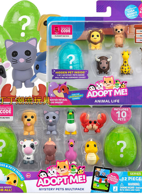 罗布乐思收养我神秘宠物多件套装虚拟兑换码盲盒玩具正品Adopt Me