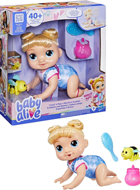宝宝婴儿娃娃仿真爬行着替可爱声音互动玩具正版Baby Alive Crawl