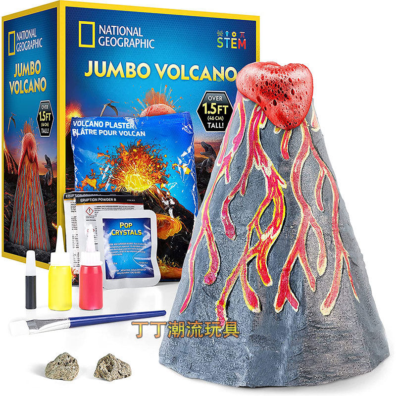 国家地理火山爆发特大珍宝玩具