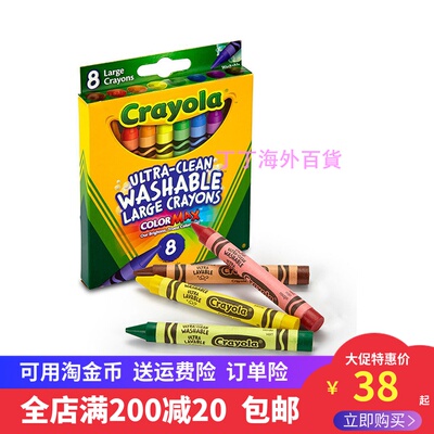 Crayola绘儿乐大蜡笔可洗Crayon