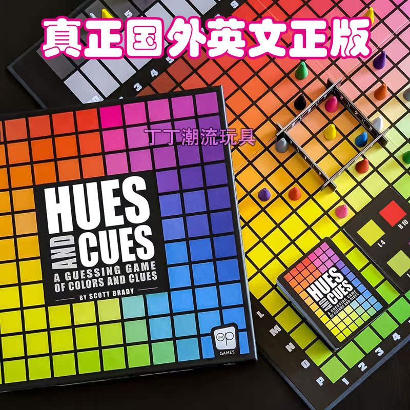 OP文字颜色猜谜交流桌面游戏正品