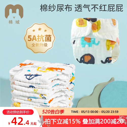 棉域纱布尿布一体式纯棉透气可洗