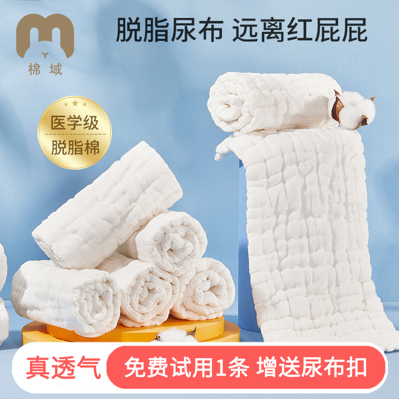 棉域婴儿纱布尿布可洗透气瞬吸水