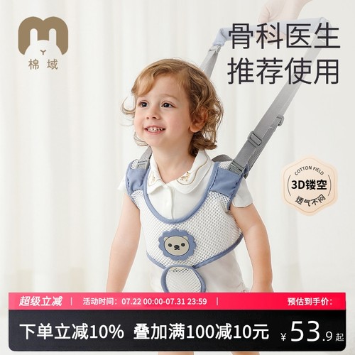 棉域婴儿学步带透气防摔牵引绳