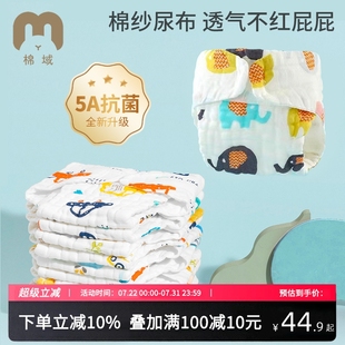 新生儿夏季 可水洗纯棉尿片婴儿纱布尿布初生宝宝戒子布全棉介子布