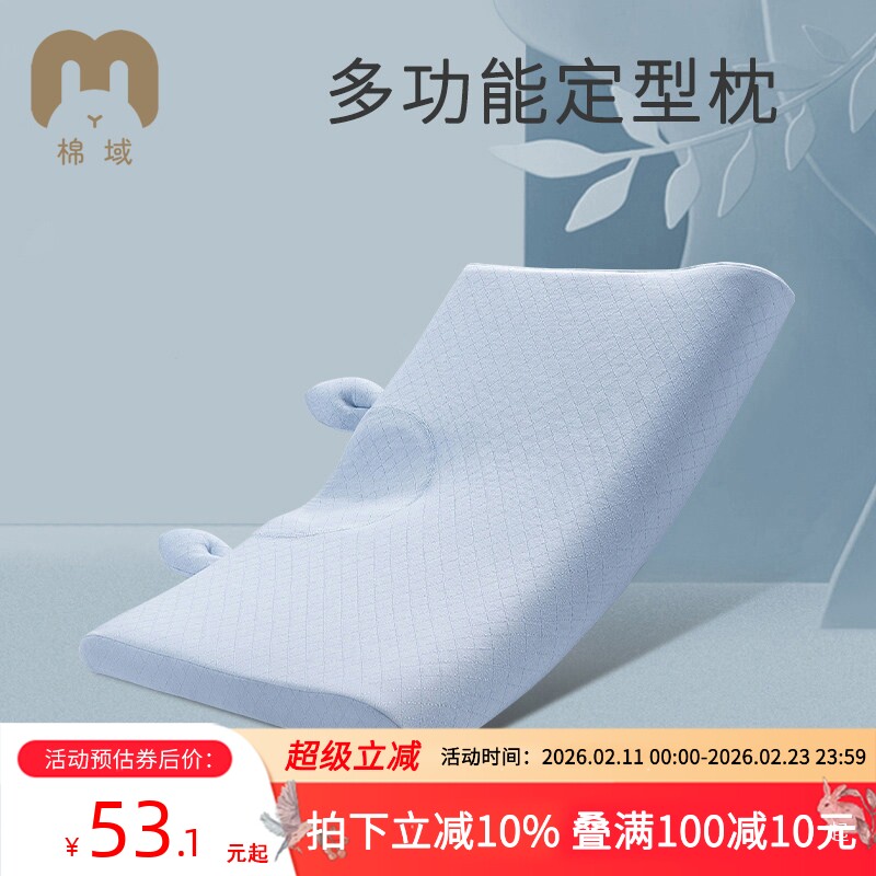 婴儿枕新生儿防扁头定型枕宝宝可调节儿童纯棉乳胶枕头透气记忆棉