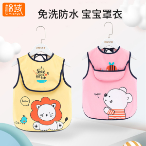 儿童无袖反穿衣饭兜宝宝吃饭罩衣夏天防水防脏婴儿辅食围兜幼儿园