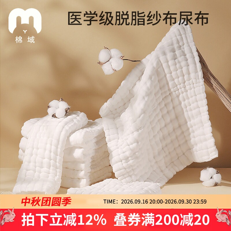 棉域婴儿纯棉透气可水洗纱布尿布图片