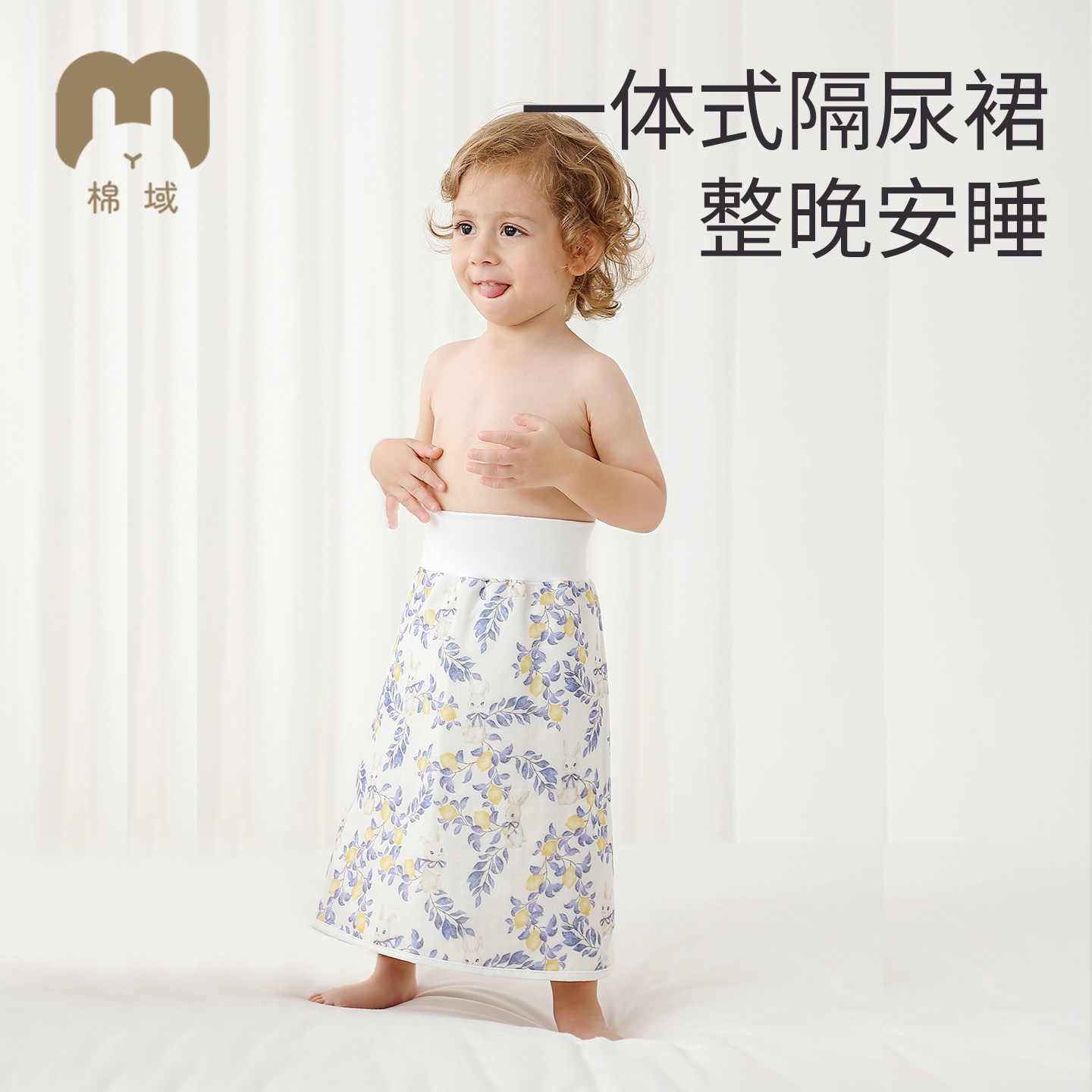 棉域宝宝纯棉隔尿裙防水可洗一体式儿童防尿床戒尿不湿隔尿神器,婴童尿裤,隔尿裙,淘宝优惠券,粉丝福利购,淘宝优惠卷