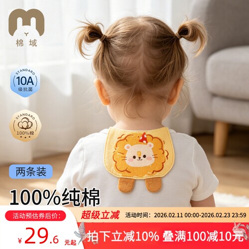 棉域婴儿纯棉吸汗巾幼儿园垫背巾