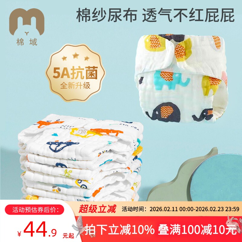 新生儿四季可水洗纯棉尿片婴儿纱布尿布初生宝宝戒子布全棉介子布