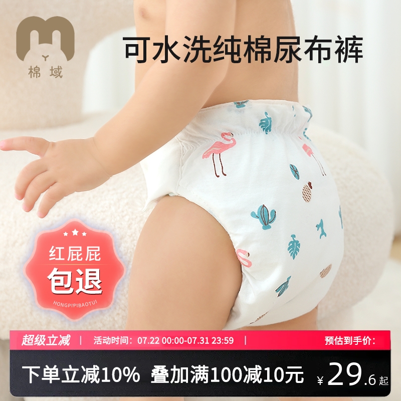 专治宝宝红PP纯棉纱布可洗尿布裤