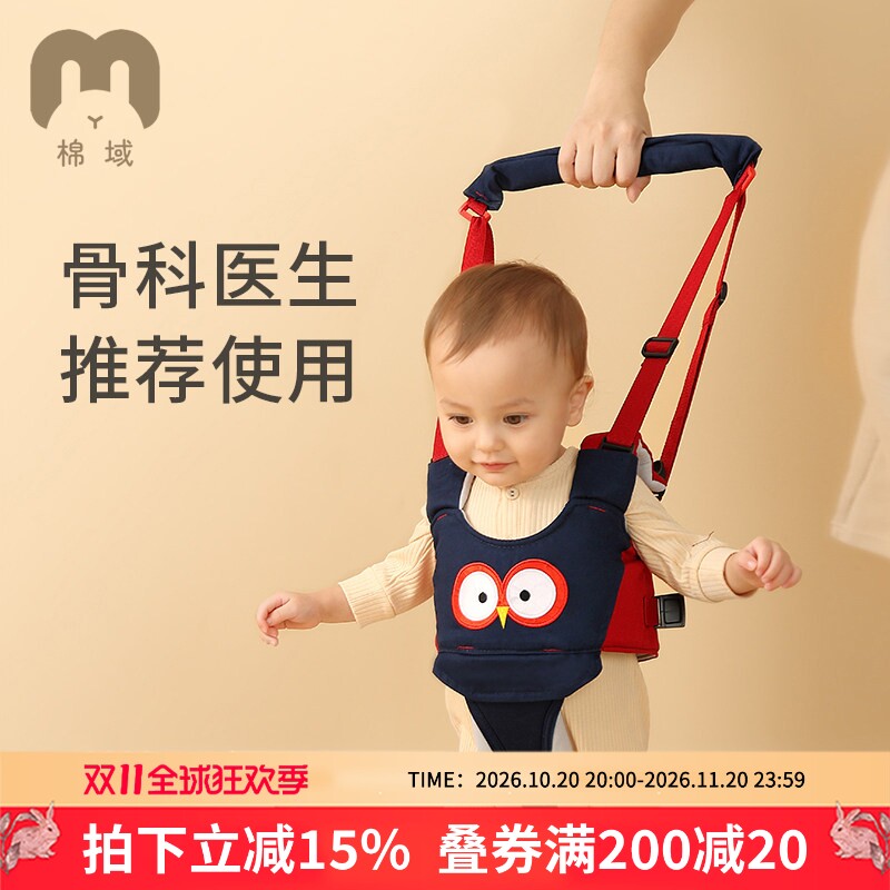 宝宝学步带防勒护腰婴幼儿童学走路站立防摔神器婴儿牵引绳四季款