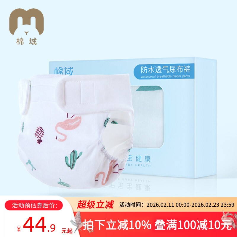 尿布兜纯棉新生儿婴儿尿布裤防漏可水洗宝宝介子婴幼儿固定裤芥子