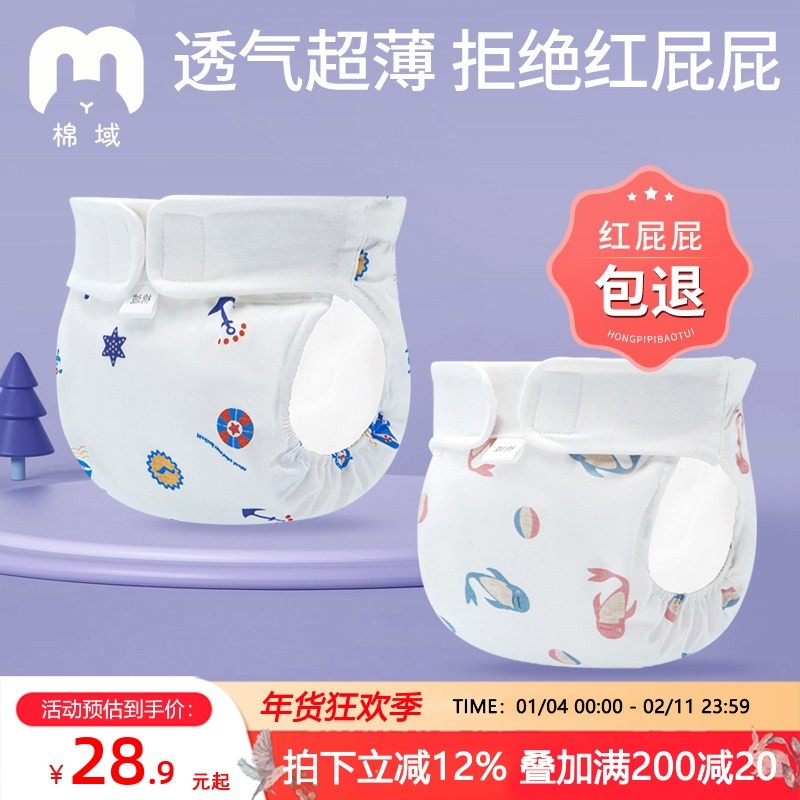 新生儿尿布裤初生婴儿纯棉可水洗尿片全棉宝宝介子四季纱布尿戒子,婴童尿裤,纱布尿布,淘宝优惠券,粉丝福利购,淘宝优惠卷