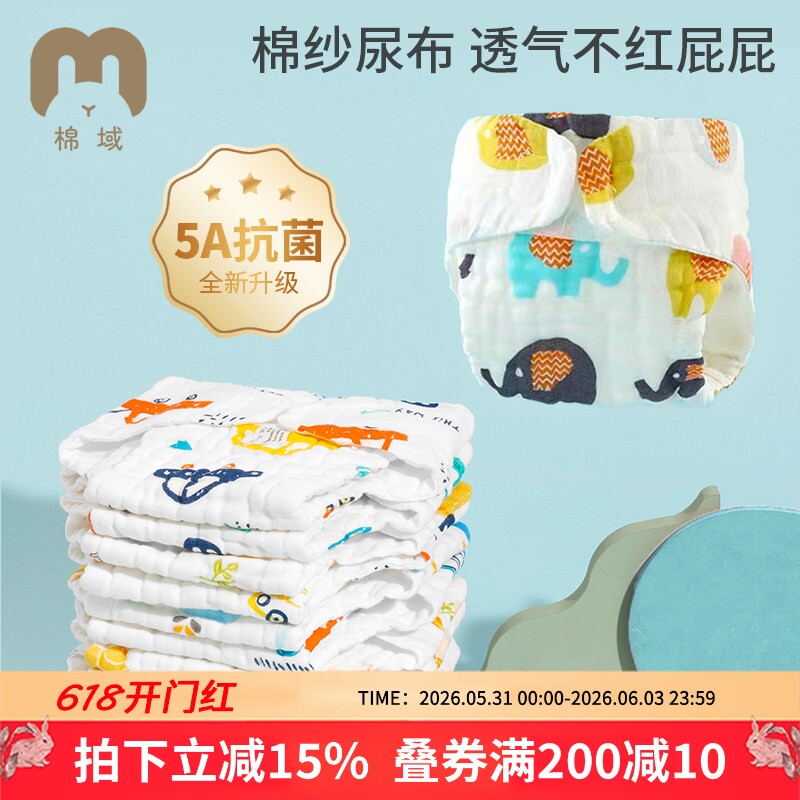 新生儿四季可水洗纯棉尿片婴儿纱布尿布初生宝宝戒子布全棉介子布