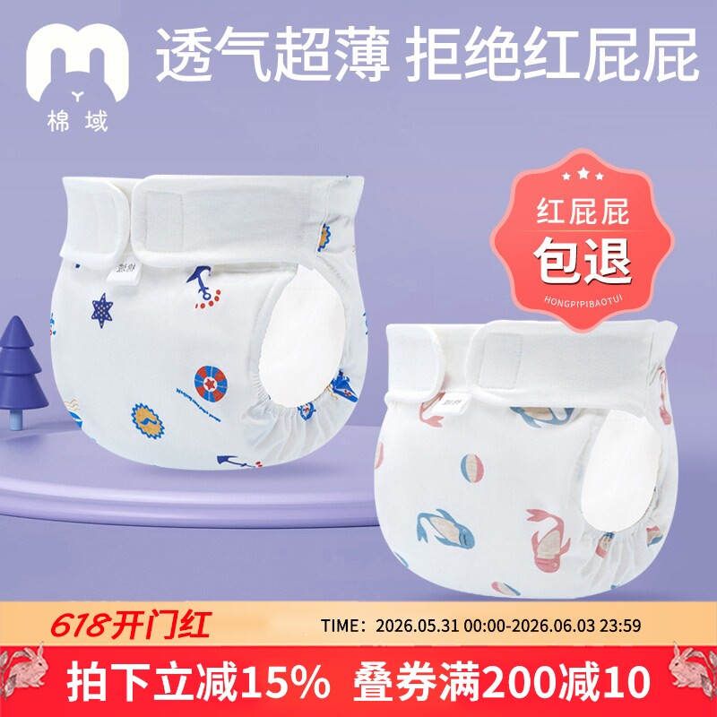 新生儿尿布裤初生婴儿纯棉可水洗尿片全棉宝宝介子四季纱布尿戒子