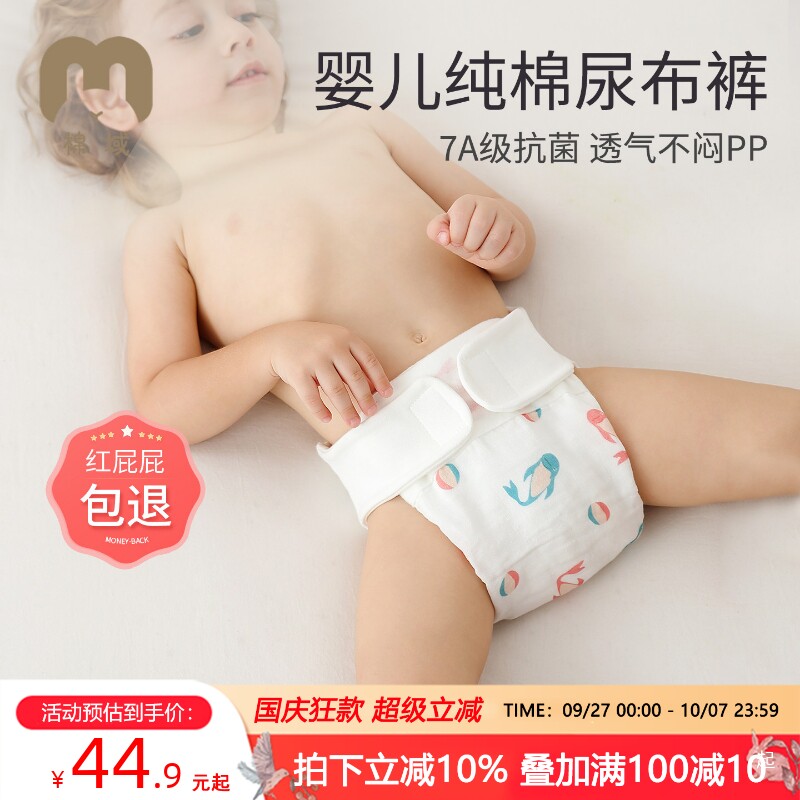 婴幼儿纯棉可水洗固定芥子尿布兜										