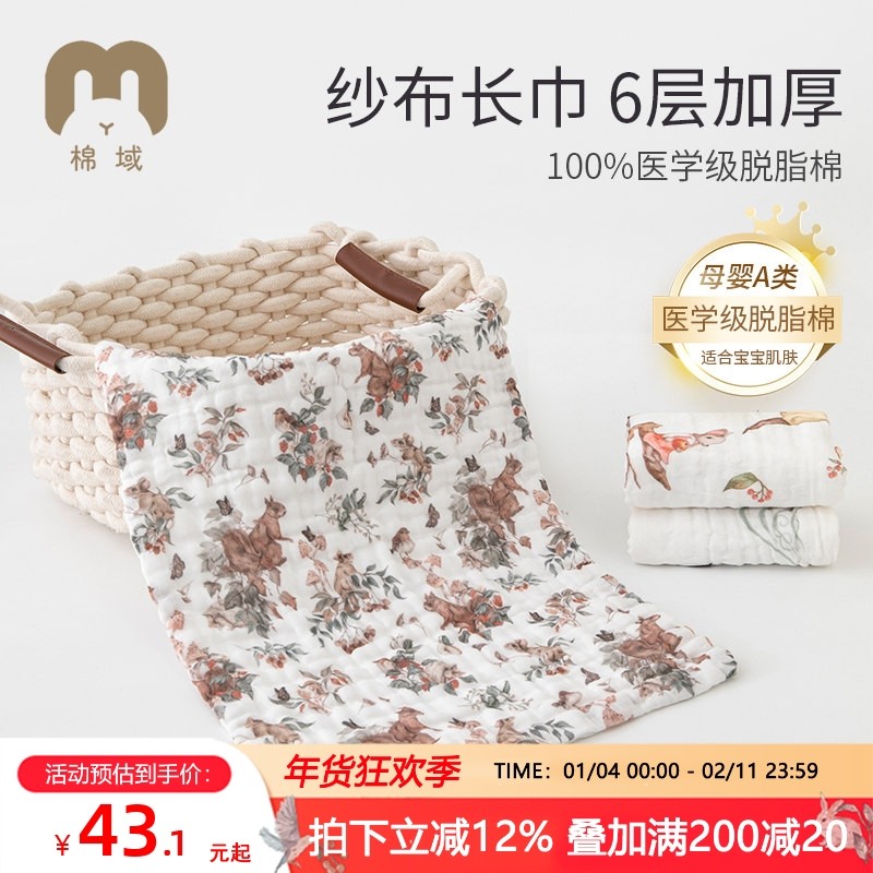 棉域婴儿口水巾拍嗝巾宝宝吐奶垫小长巾儿童纱布毛巾新生儿洗澡巾,婴童用品,口水巾,淘宝优惠券,粉丝福利购,淘宝优惠卷