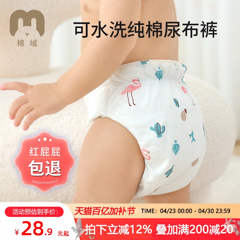 新生儿可水洗纯棉尿布裤婴儿纱布尿布兜宝宝四季戒子布全棉介子布