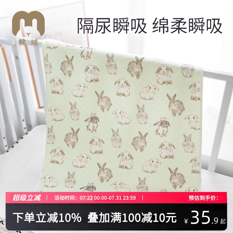 棉域婴儿纯棉隔尿垫防水可水洗