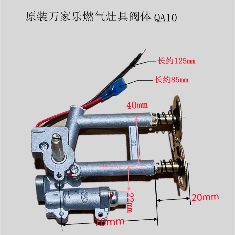 万家乐阀体灶具灶台配件itb81 qa01 qa10液化气阀体总成点火开关