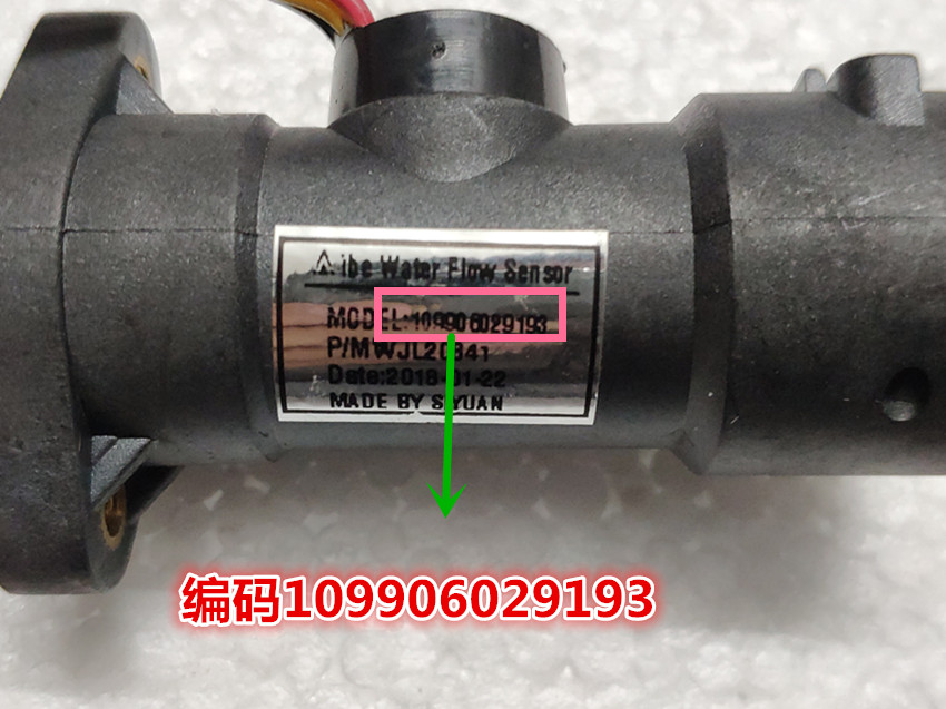 万家乐配件热水器10k1塑料水阀