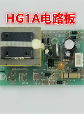 适用于万家乐电热水器D50/D60/D80-HG1A/HG1B显示器电脑板显示板