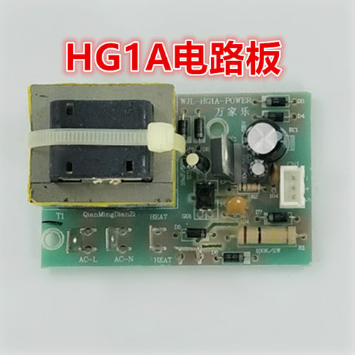 适用于万家乐电热水器D50/D60/D80-HG1A/HG1B显示器电脑板显示板
