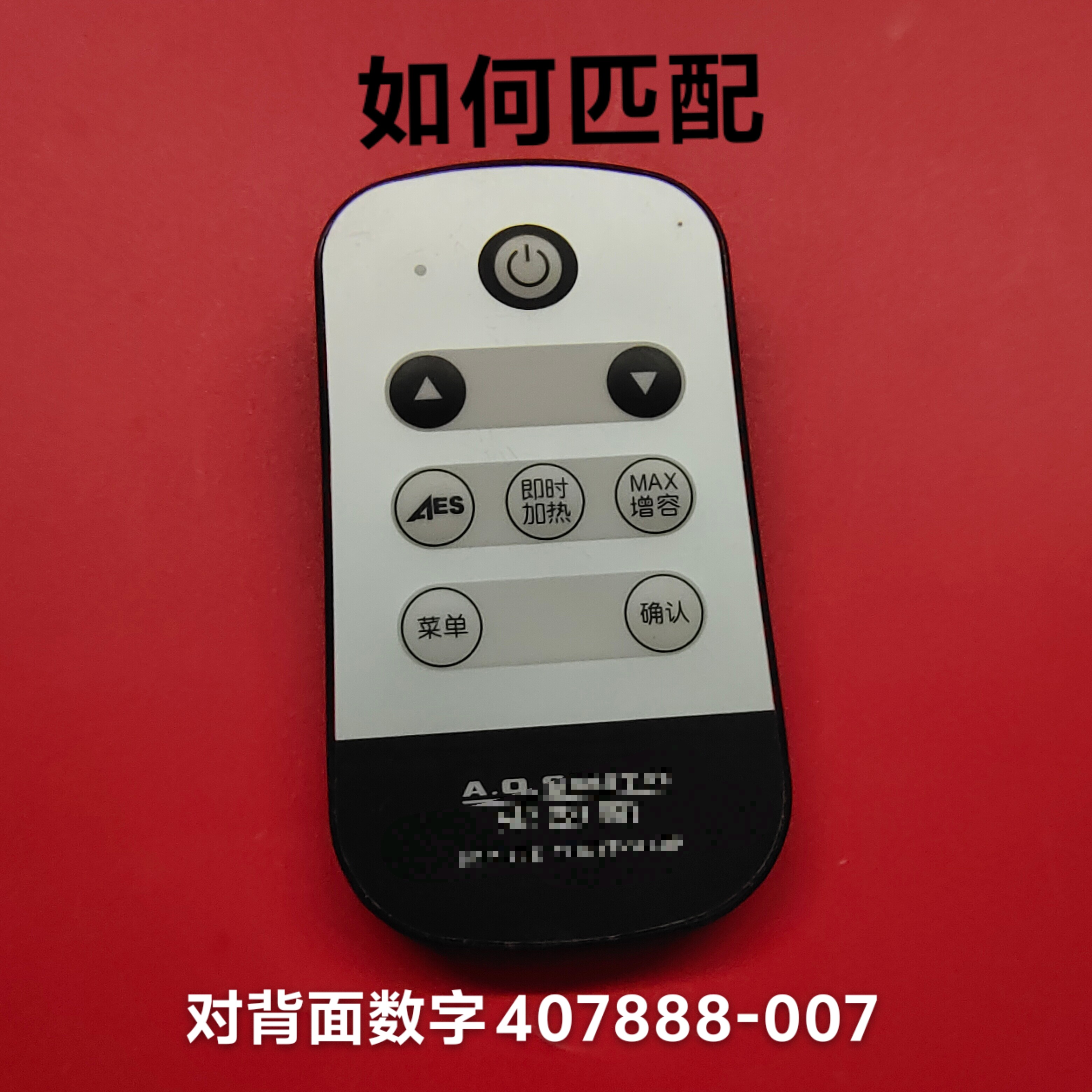 适用史密斯热水器007遥控器遥控板操作板远程控制操作器