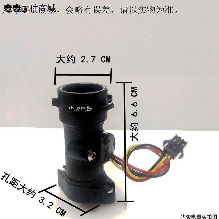万家乐热水器水流量水流传感器10K3 12K3 10K1 12K1 10D1 12D1