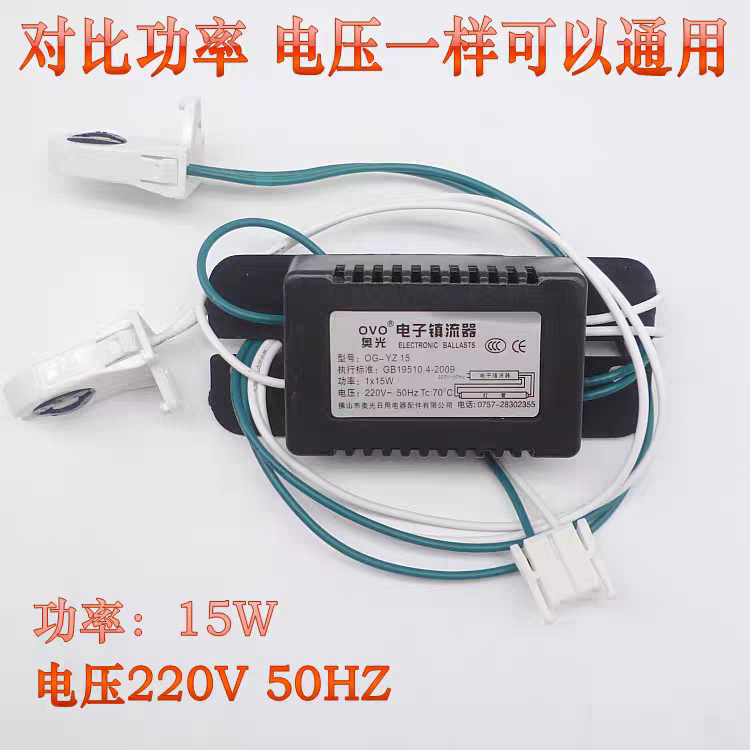 消毒柜臭氧发生器紫外线消毒灯镇流器整流器原装配件