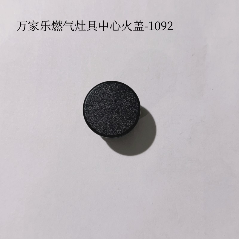 原装万家乐铜火盖灶具配