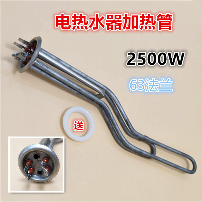 适用于万家乐电热水器HD3F/HD3C/GHF加热管加热棒1500/2000/2500